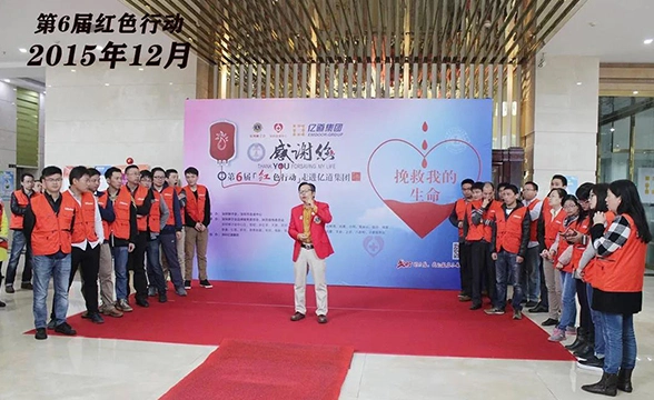 Emdoor Info hat an der sechsten Bluts pende veranstaltung des Shenzhen Lions Club teil