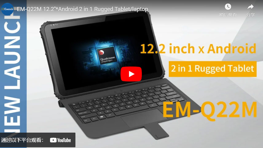 EM-Q22M 12,2 ''* Android 2 in 1 robustes Tablet/Laptop