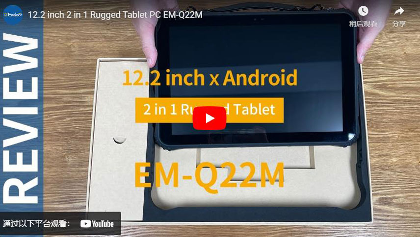 12,2 Zoll 2 in 1 robuster Tablet-PC-EM-Q22M