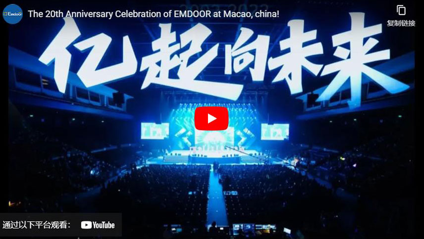Die Feier zum 20-jährigen Jubiläum von EMDOOR in Macao, China!